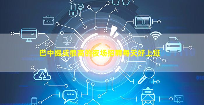 韶关酒吧招聘