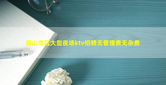 珠海KTV招聘